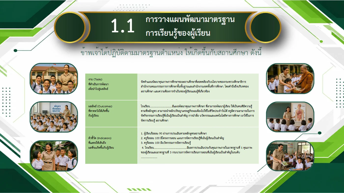 ตัวอย่างงาน หน้า 8