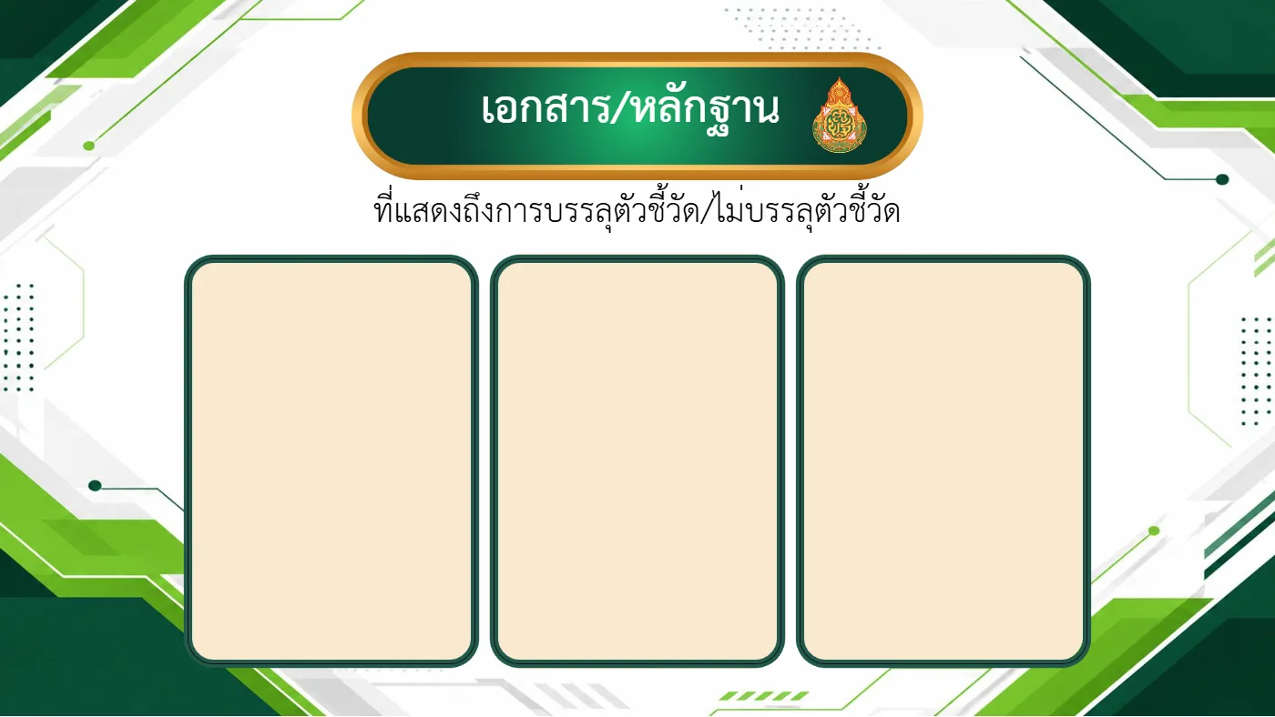 ตัวอย่างงาน หน้า 9
