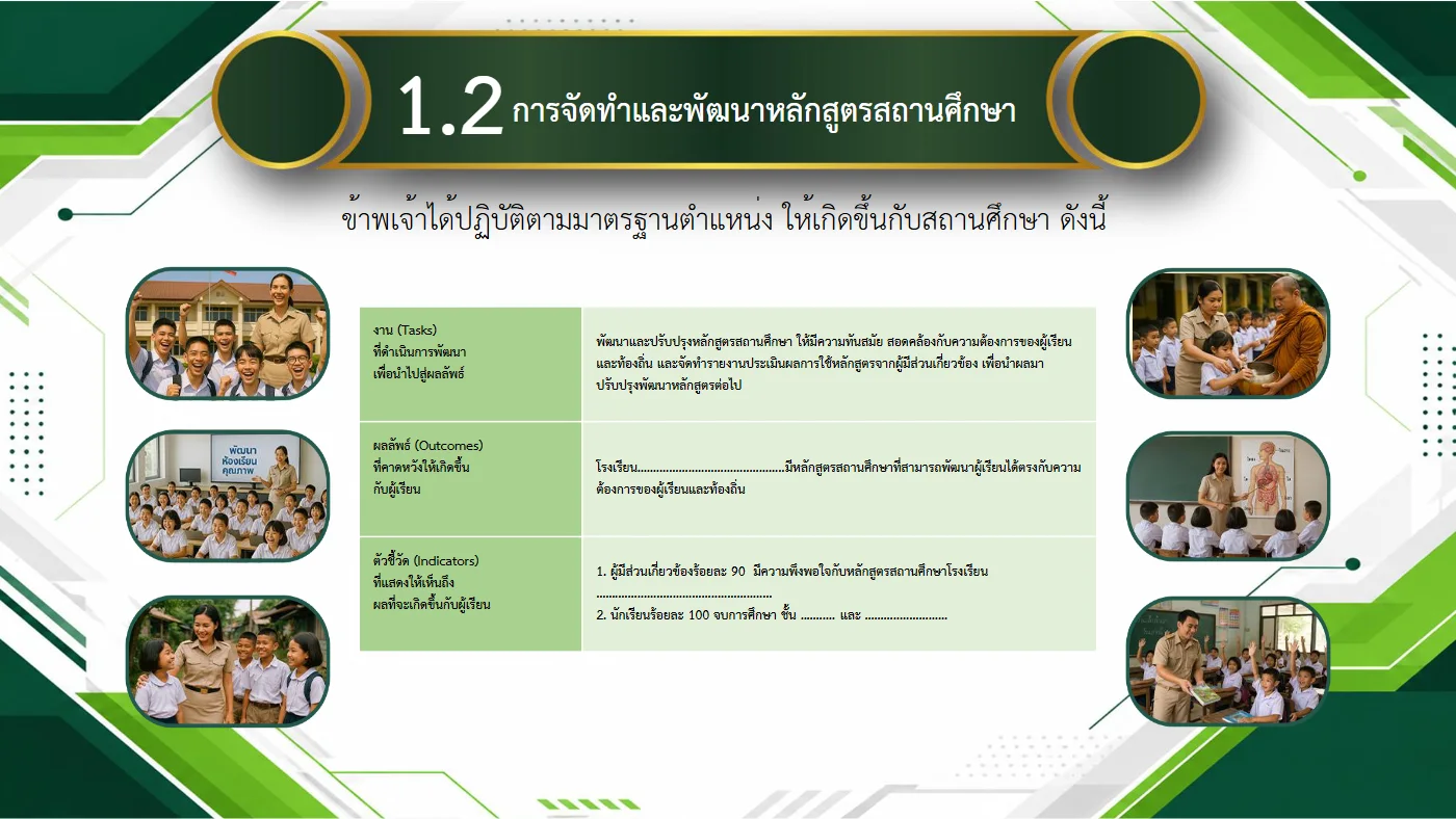 ตัวอย่างงาน หน้า 10