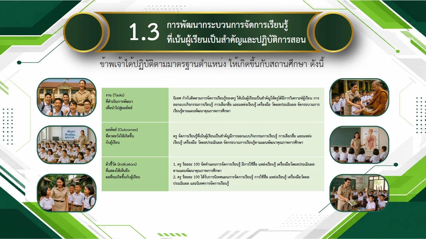 ตัวอย่างงาน หน้า 12