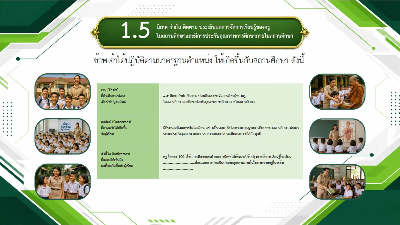 ตัวอย่างงาน หน้า 16