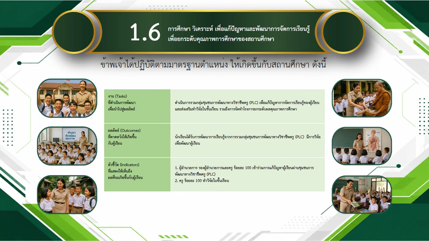 ตัวอย่างงาน หน้า 18