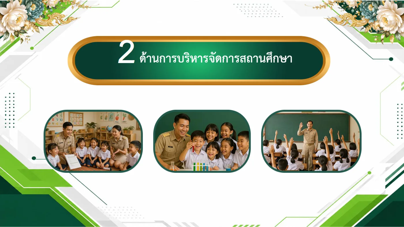 ตัวอย่างงาน หน้า 20