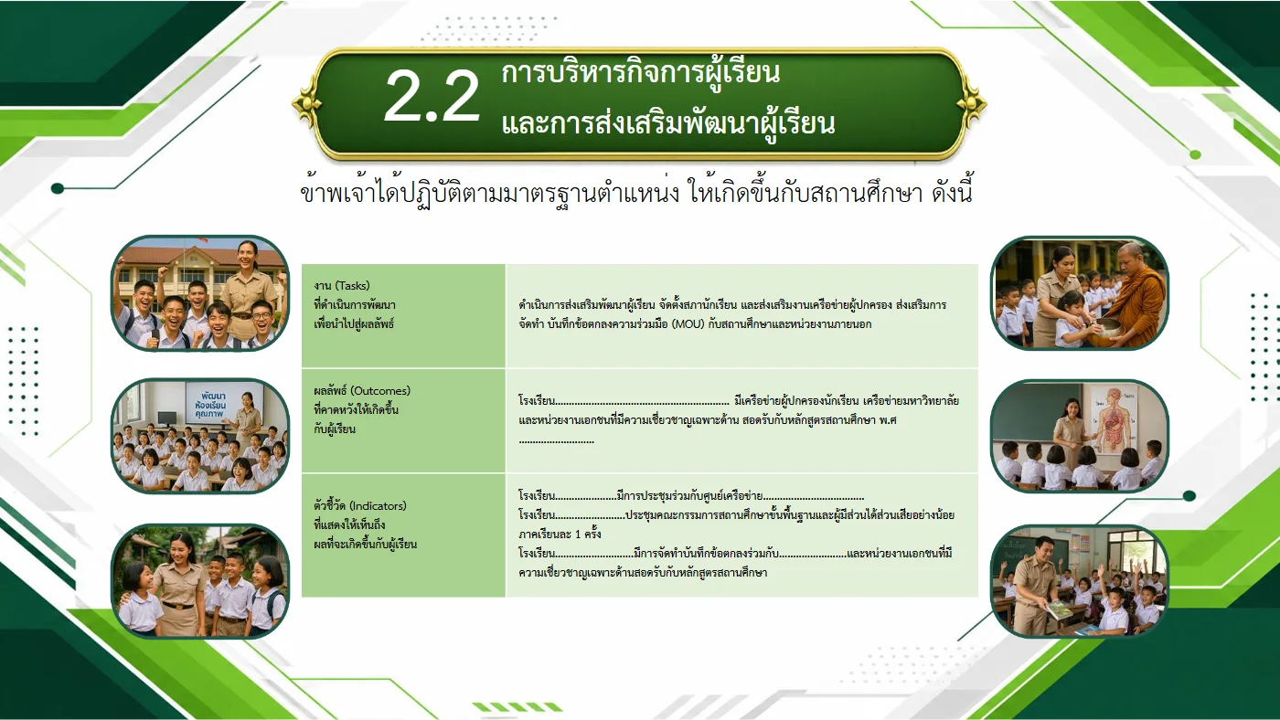 ตัวอย่างงาน หน้า 23