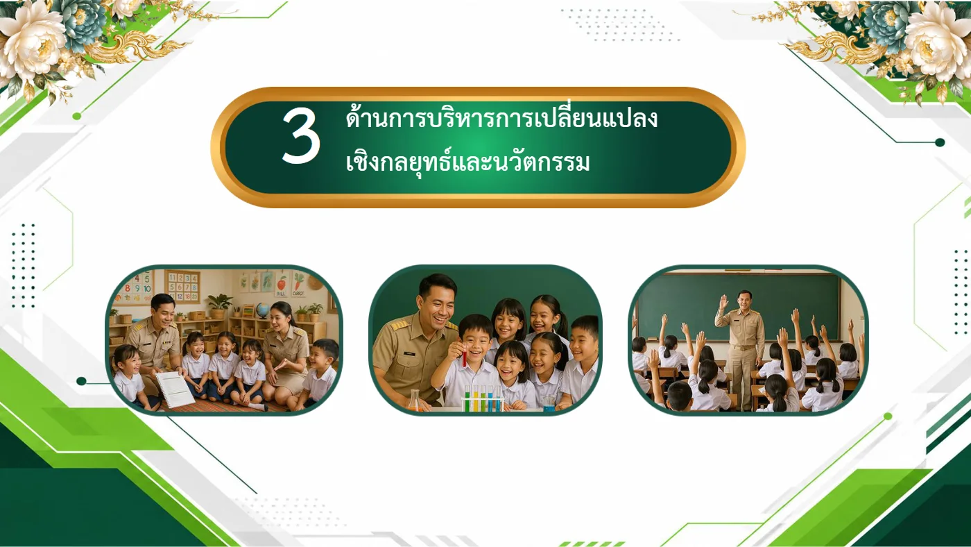 ตัวอย่างงาน หน้า 27