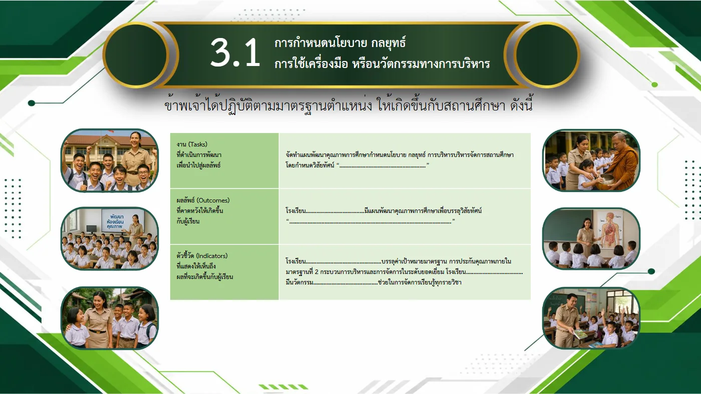 ตัวอย่างงาน หน้า 28