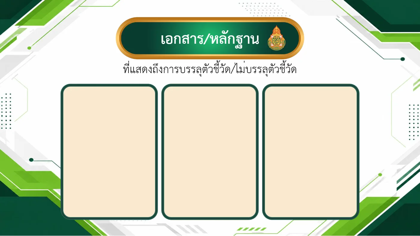 ตัวอย่างงาน หน้า 29