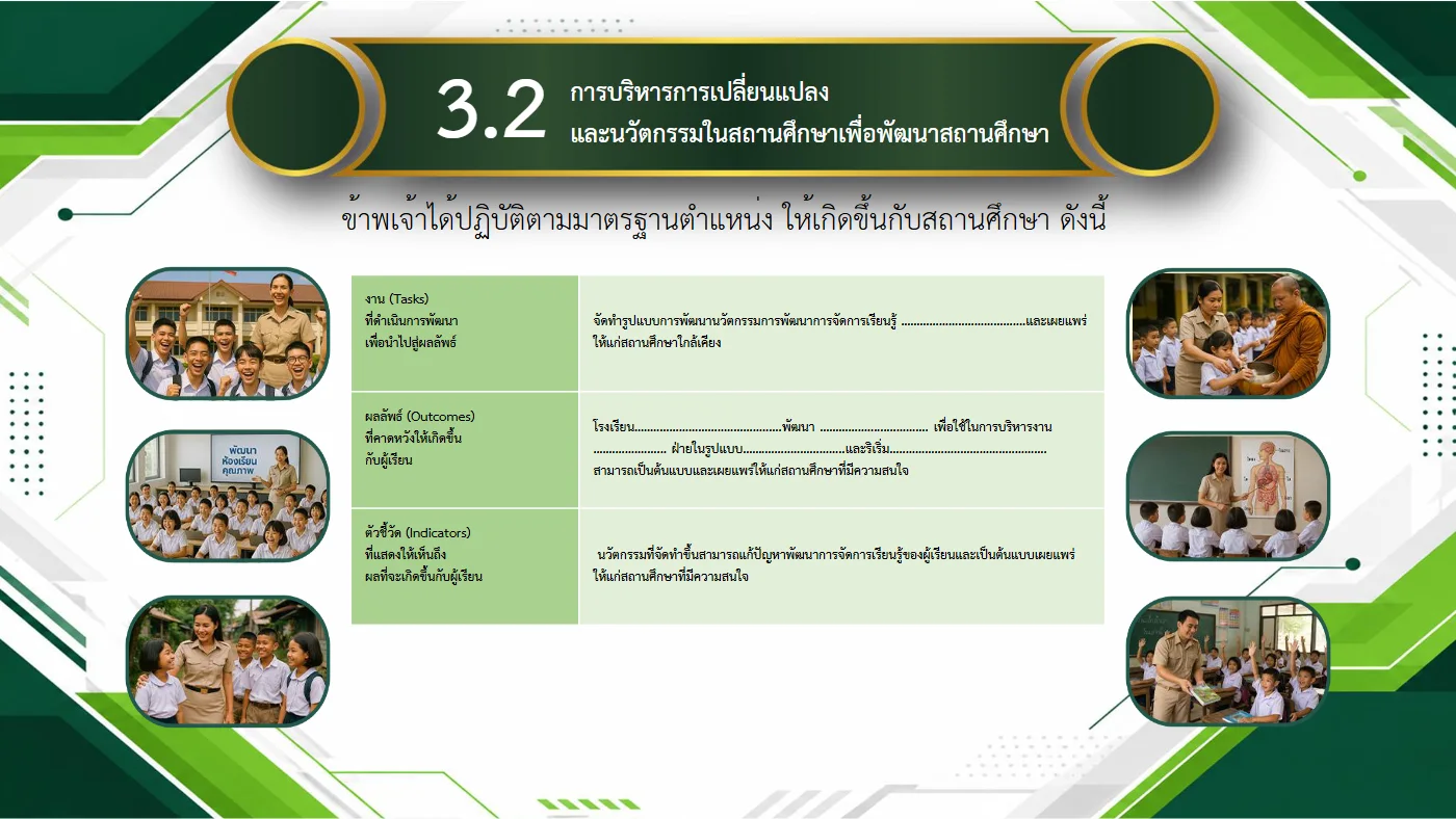 ตัวอย่างงาน หน้า 30