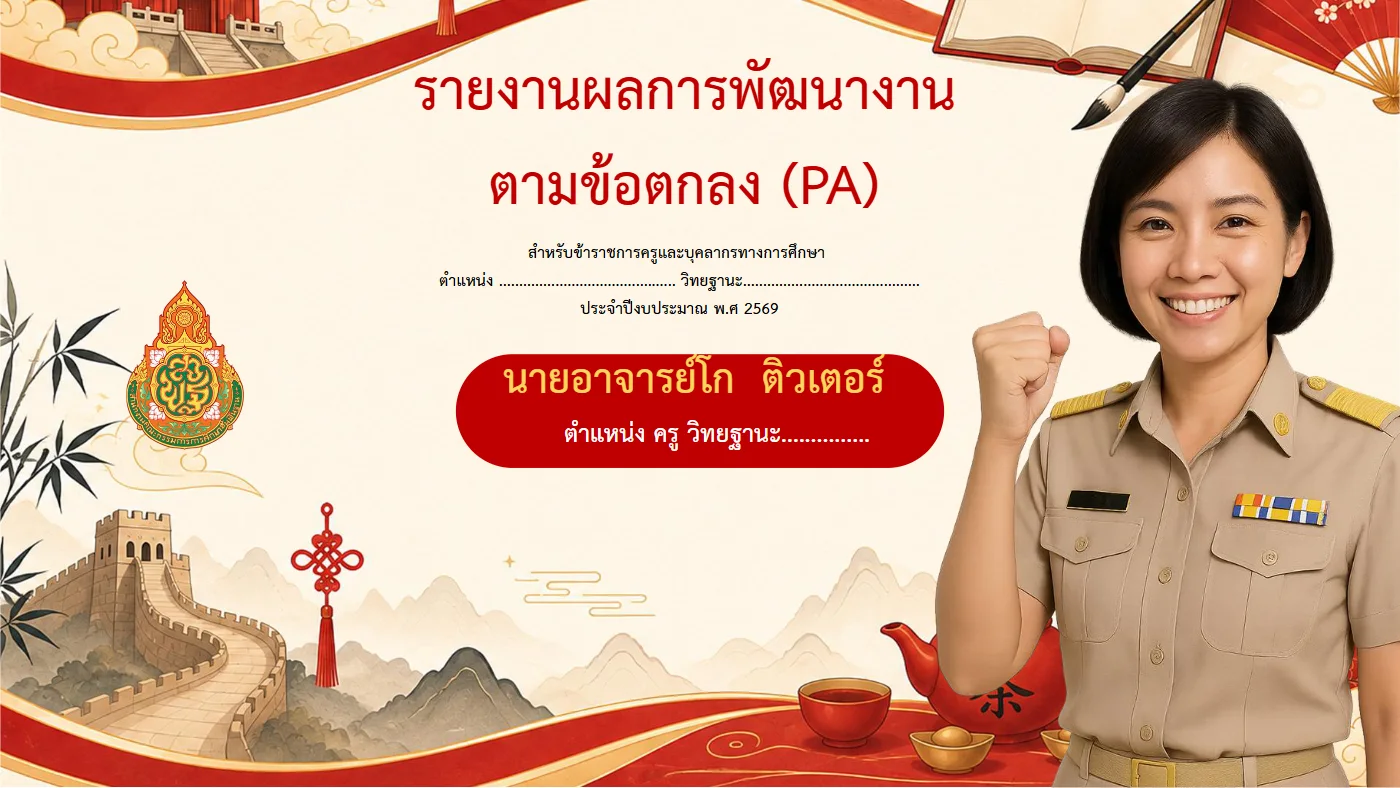 ตัวอย่างงาน หน้า 1