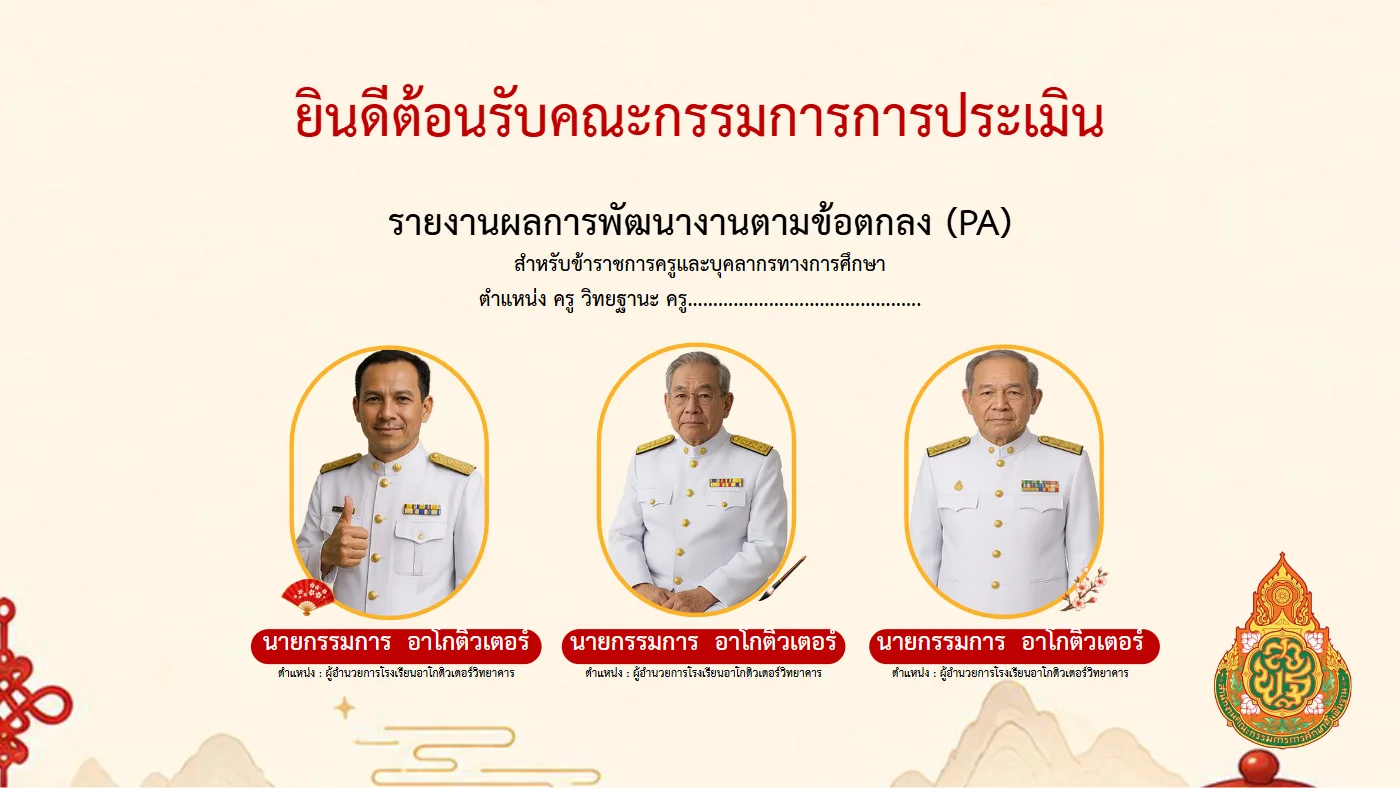 ตัวอย่างงาน หน้า 2