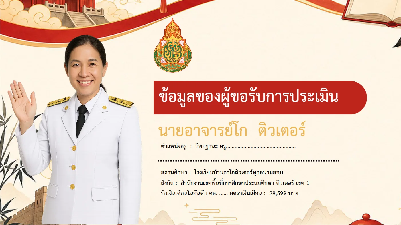 ตัวอย่างงาน หน้า 3