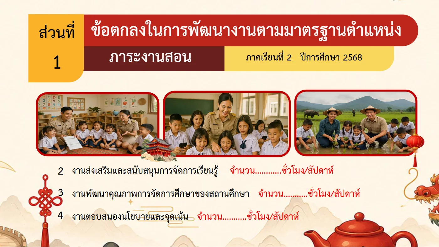 ตัวอย่างงาน หน้า 5