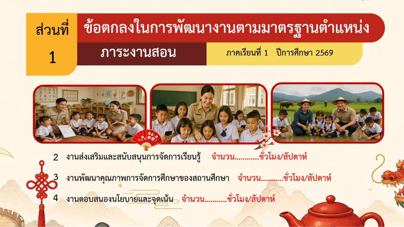 ตัวอย่างงาน หน้า 7