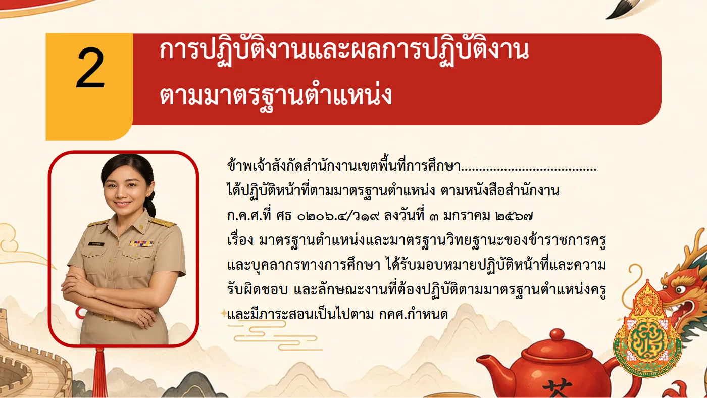 ตัวอย่างงาน หน้า 8