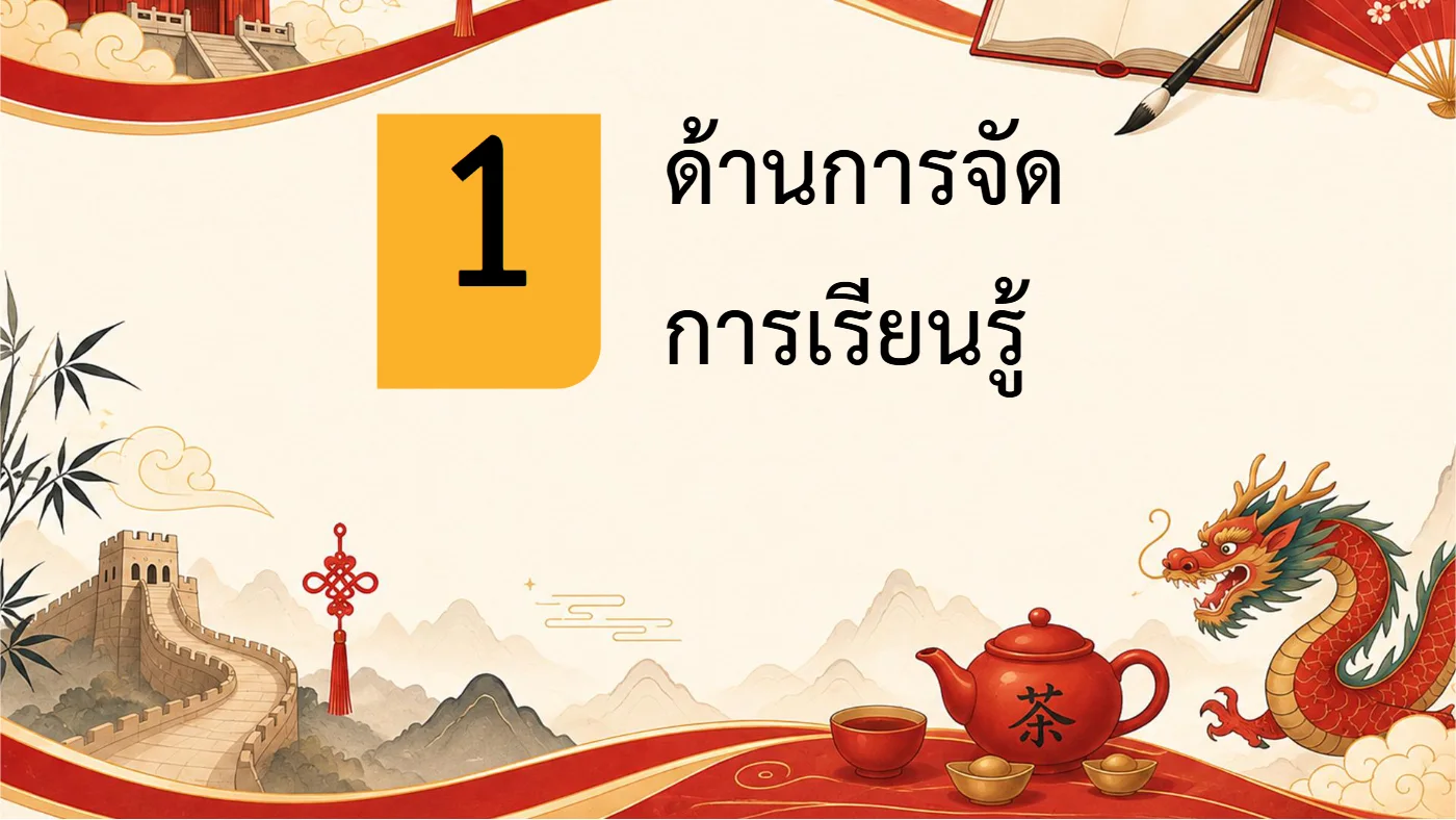 ตัวอย่างงาน หน้า 10