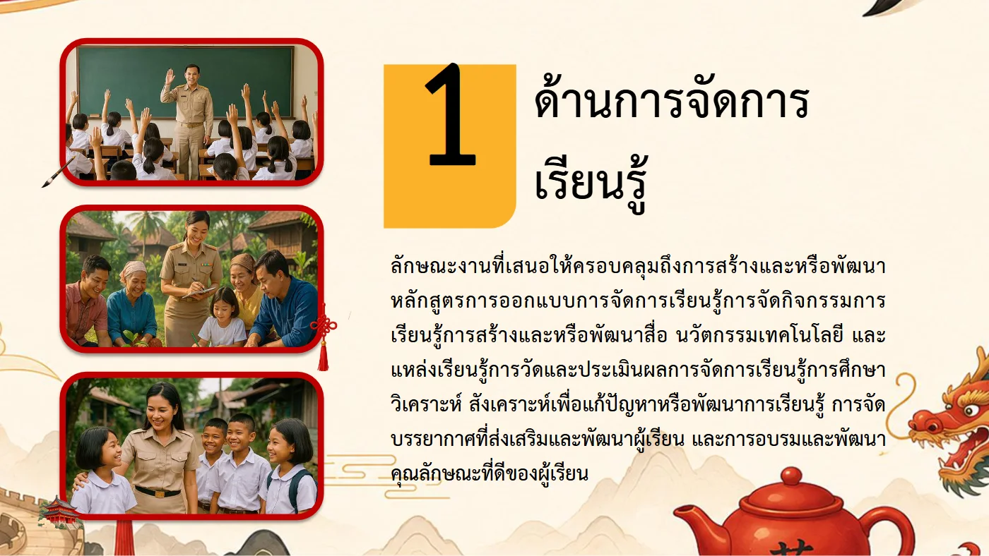 ตัวอย่างงาน หน้า 11