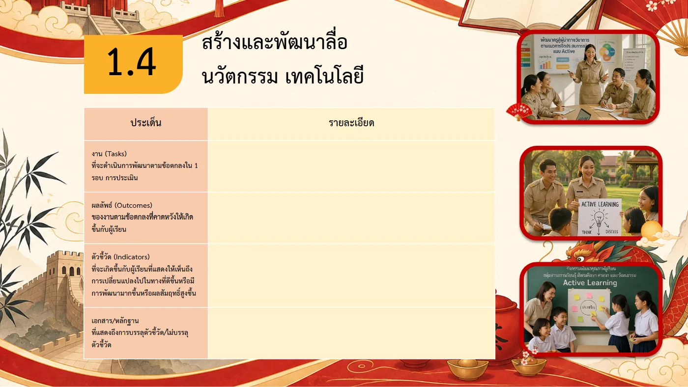 ตัวอย่างงาน หน้า 18