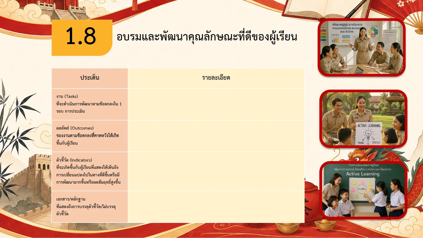 ตัวอย่างงาน หน้า 26