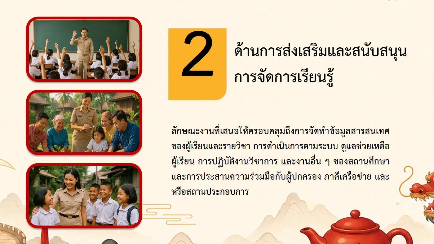 ตัวอย่างงาน หน้า 29