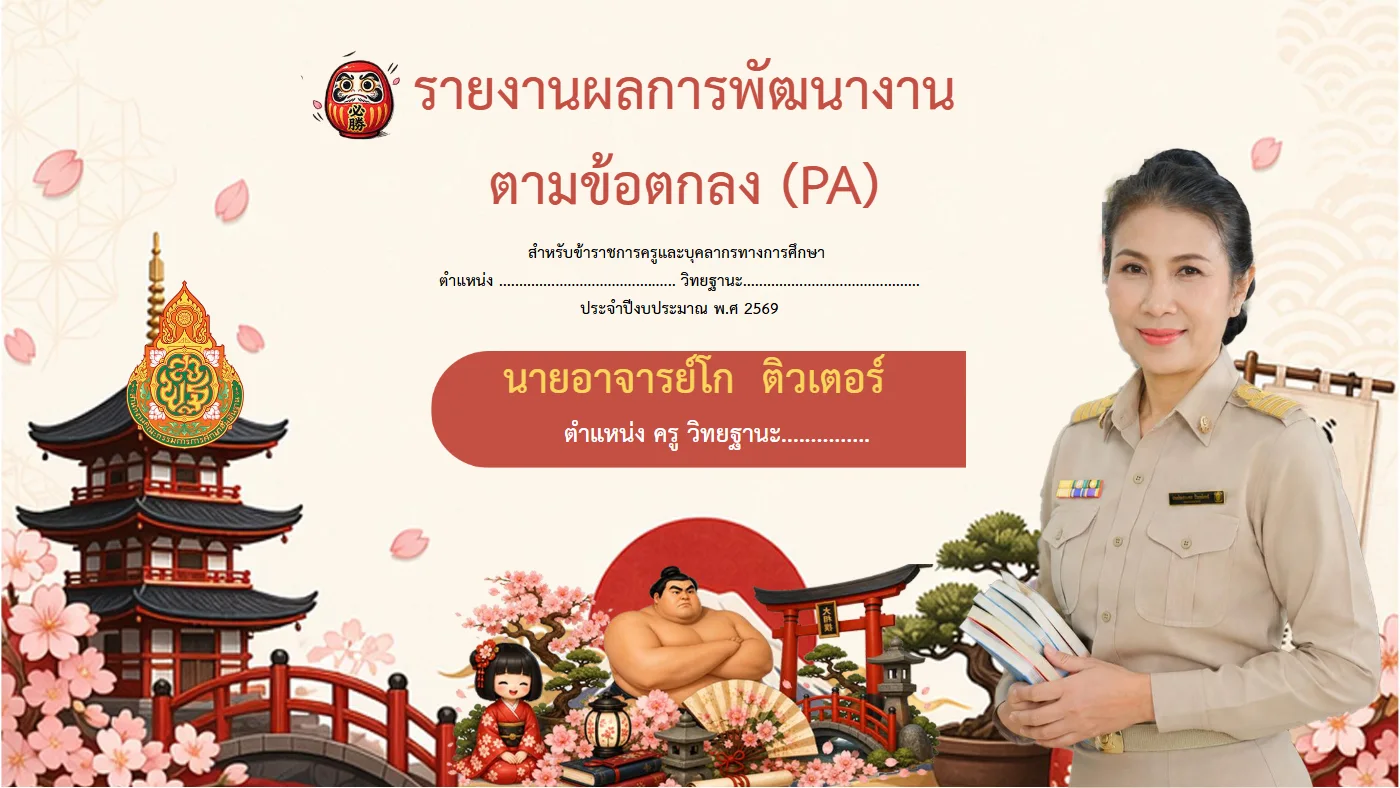 ตัวอย่างงาน หน้า 1