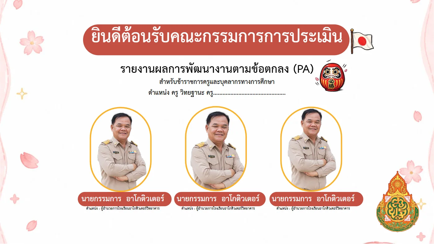 ตัวอย่างงาน หน้า 2