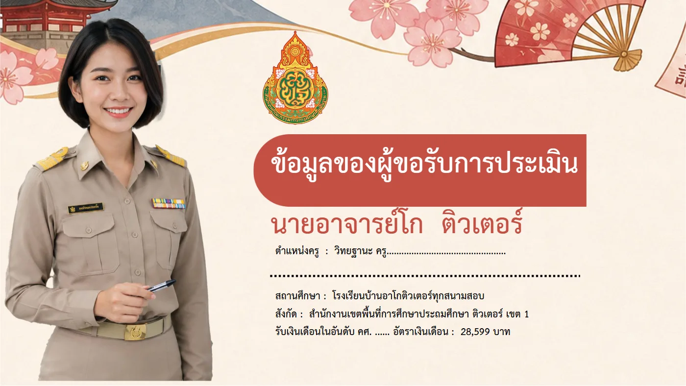 ตัวอย่างงาน หน้า 3