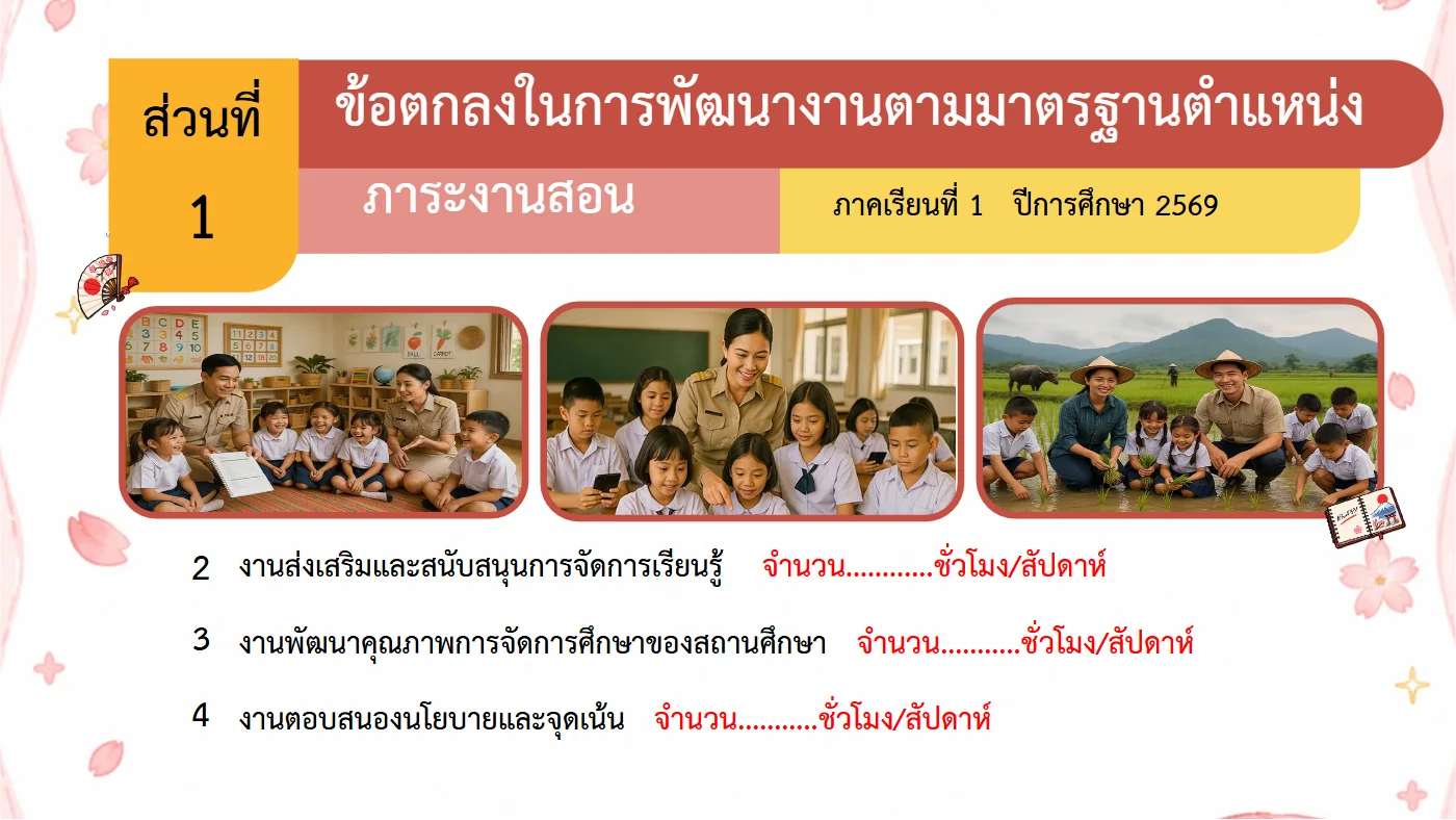 ตัวอย่างงาน หน้า 7