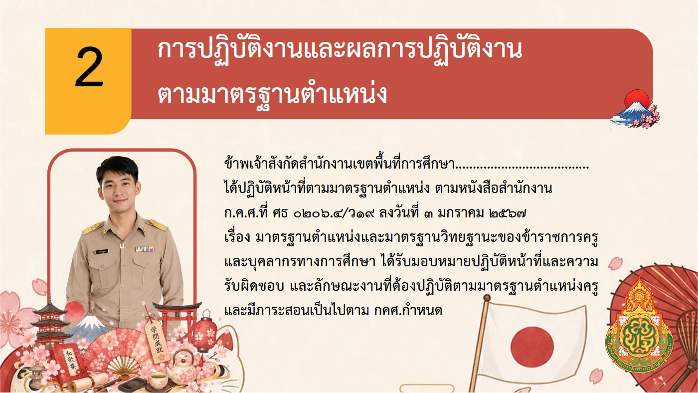 ตัวอย่างงาน หน้า 8