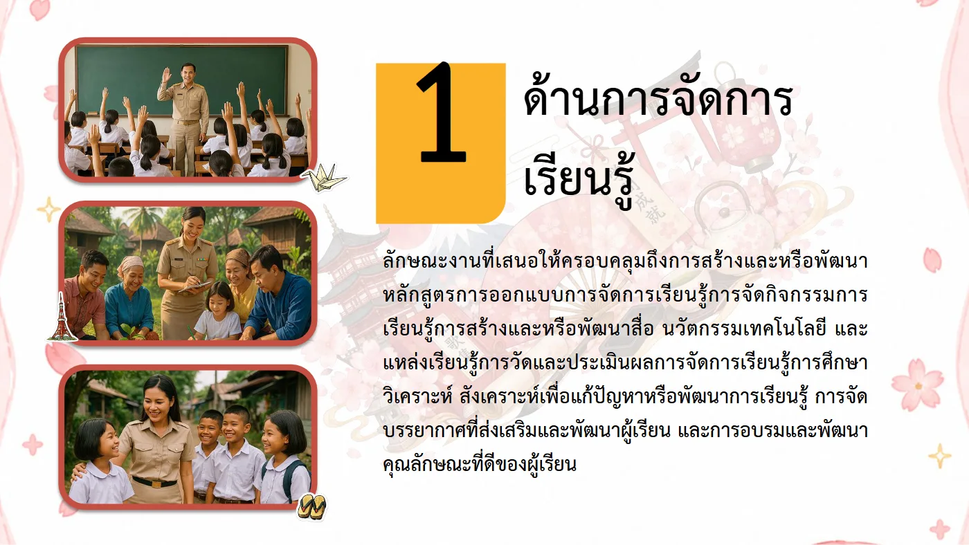 ตัวอย่างงาน หน้า 11