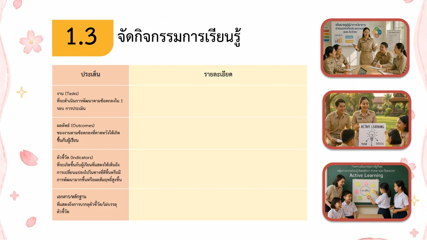 ตัวอย่างงาน หน้า 16