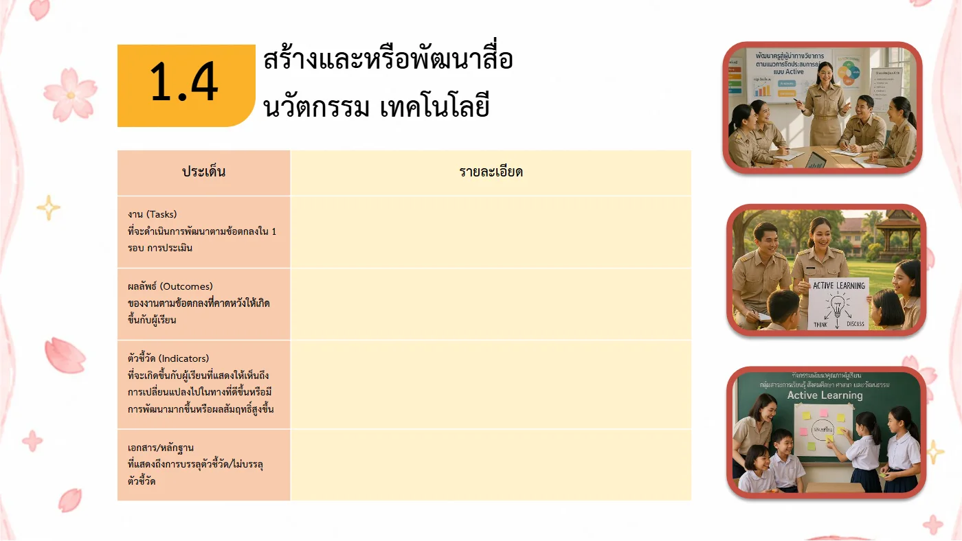 ตัวอย่างงาน หน้า 18