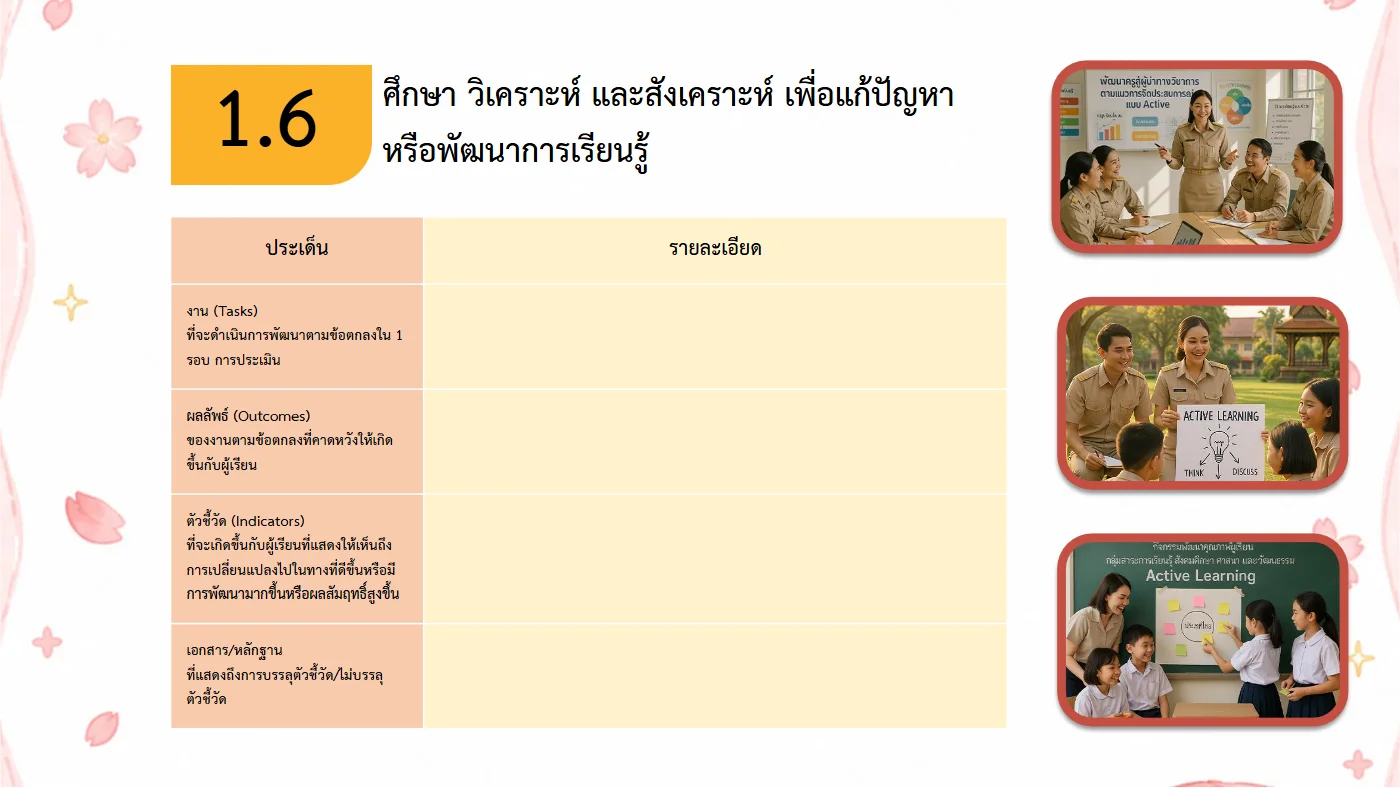 ตัวอย่างงาน หน้า 22