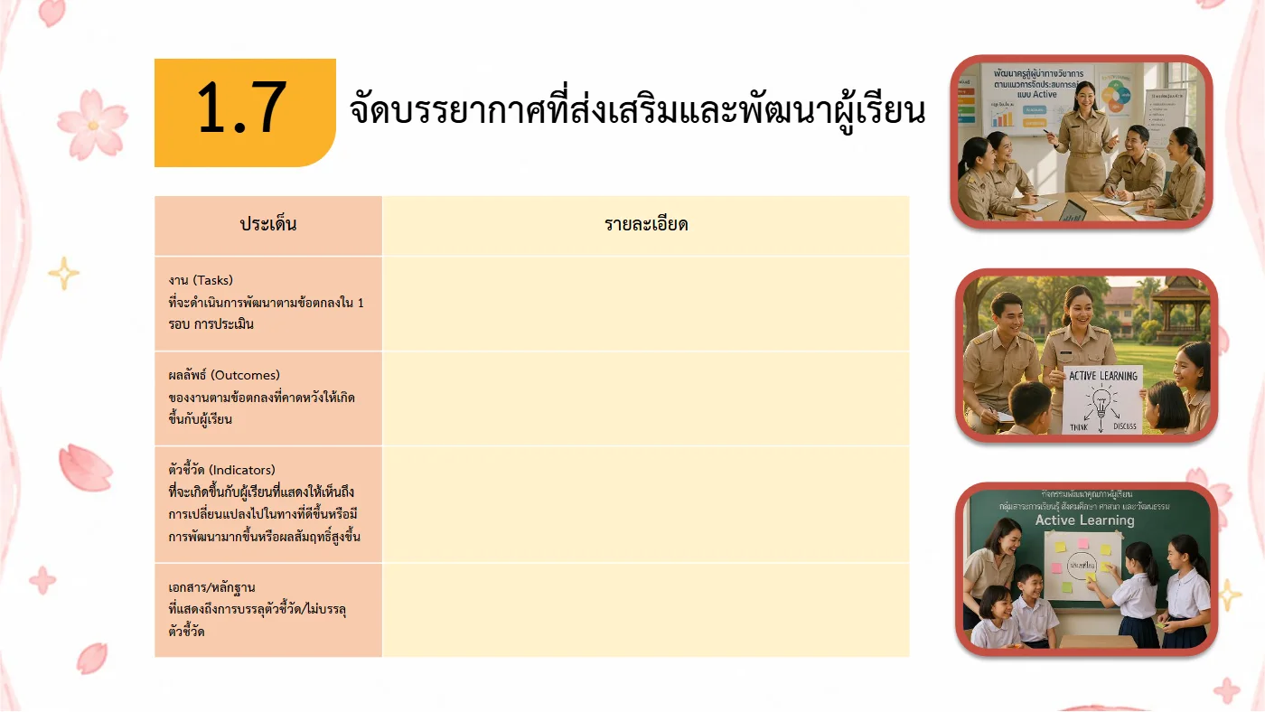 ตัวอย่างงาน หน้า 24
