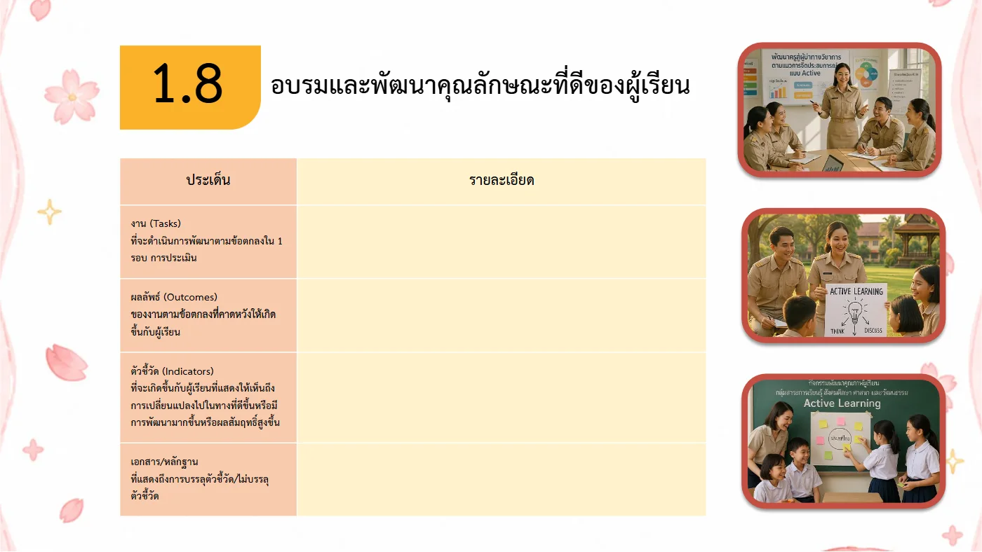 ตัวอย่างงาน หน้า 26