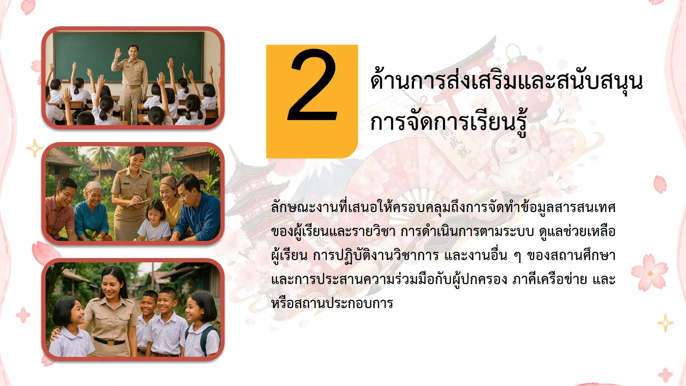 ตัวอย่างงาน หน้า 29