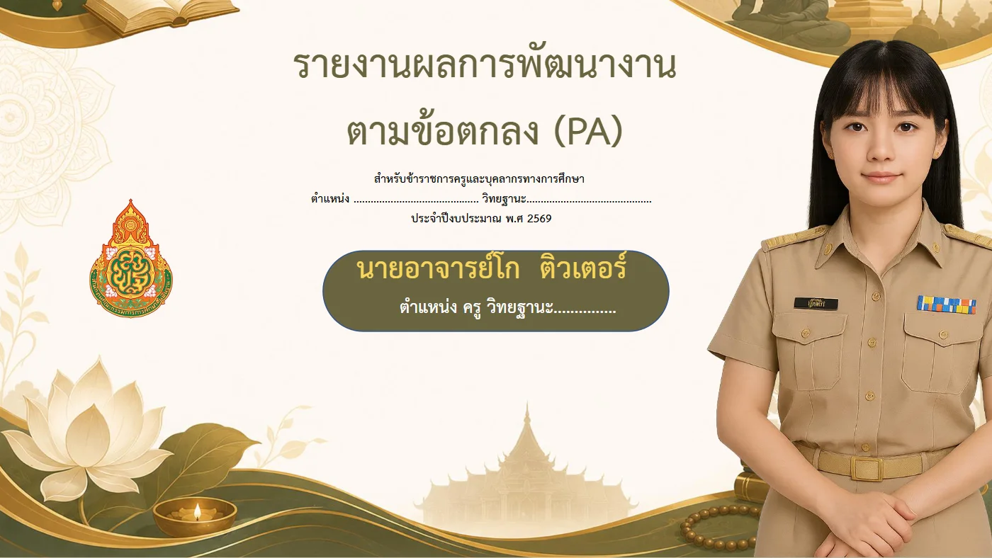 ตัวอย่างงาน หน้า 1