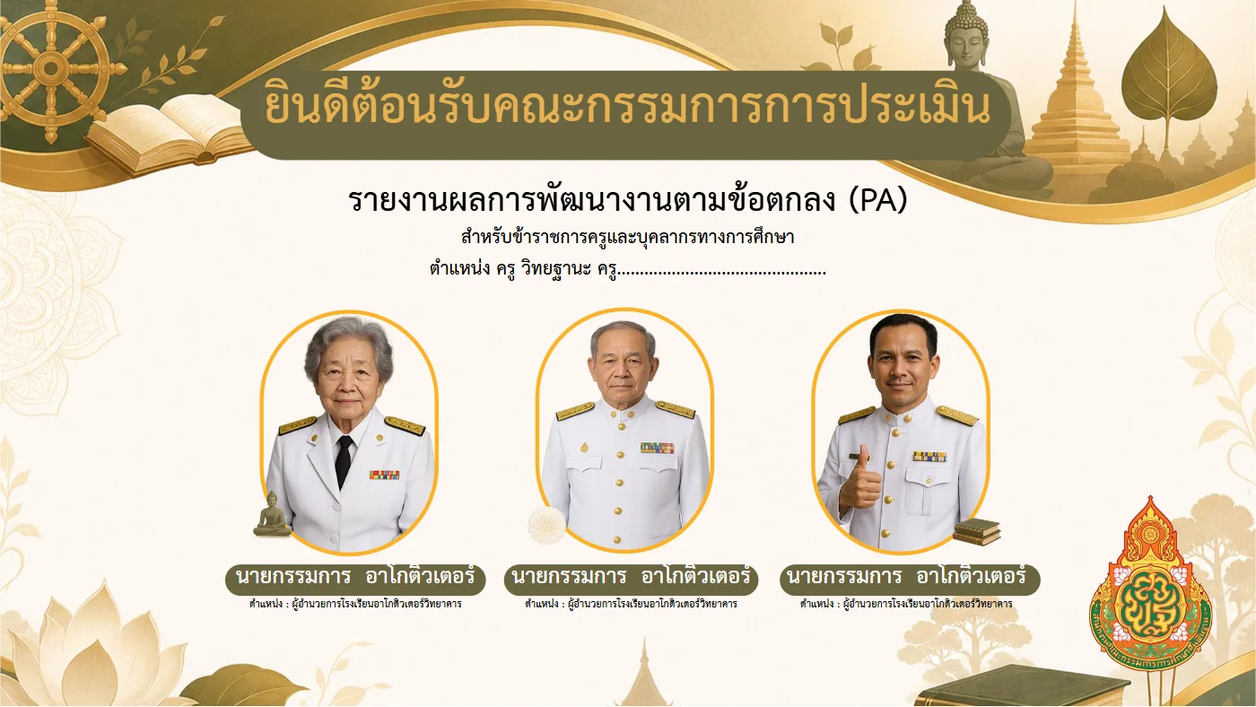 ตัวอย่างงาน หน้า 2