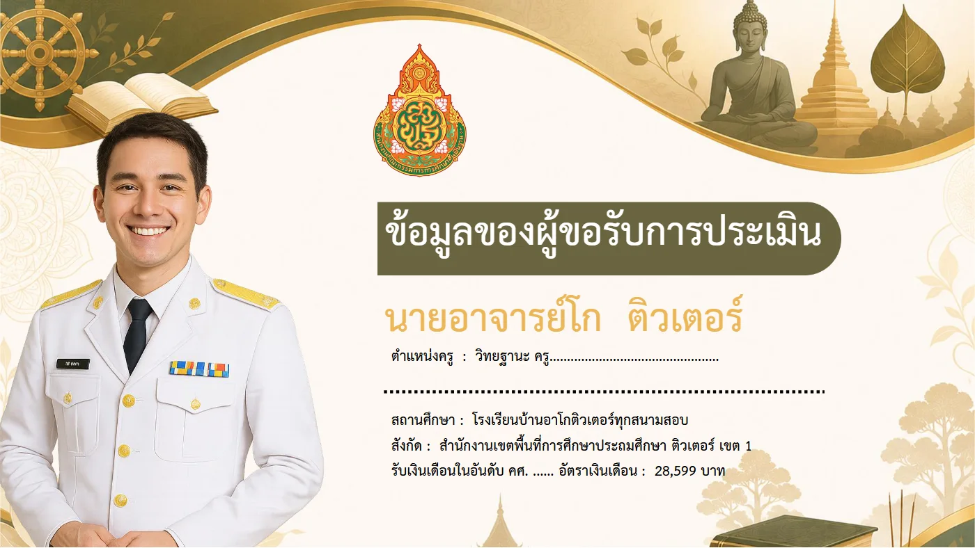 ตัวอย่างงาน หน้า 3