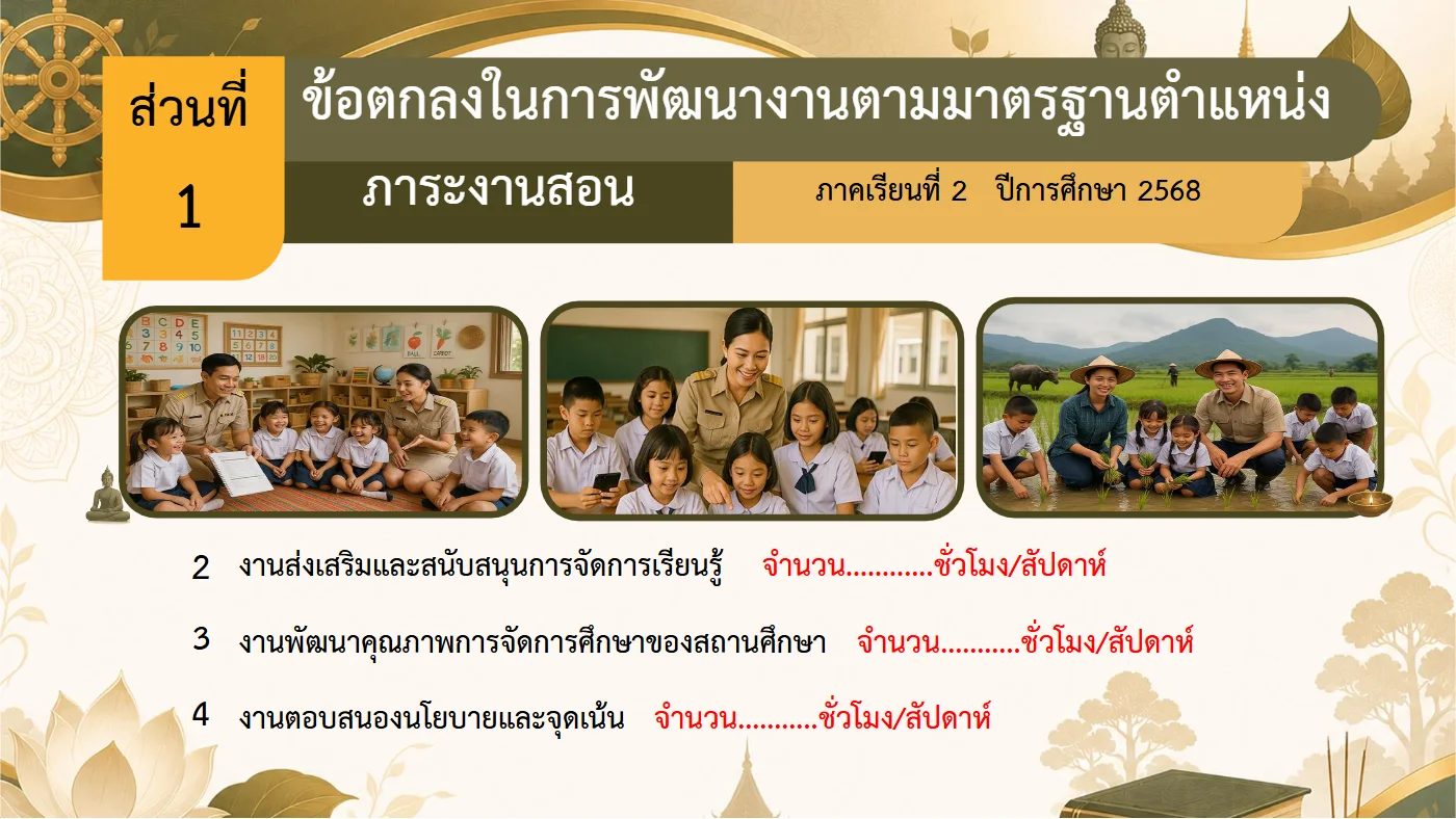 ตัวอย่างงาน หน้า 5