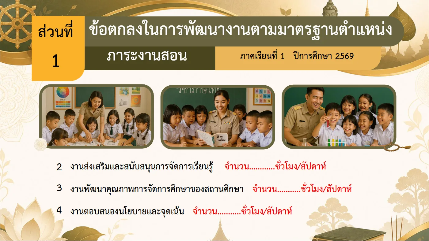 ตัวอย่างงาน หน้า 7