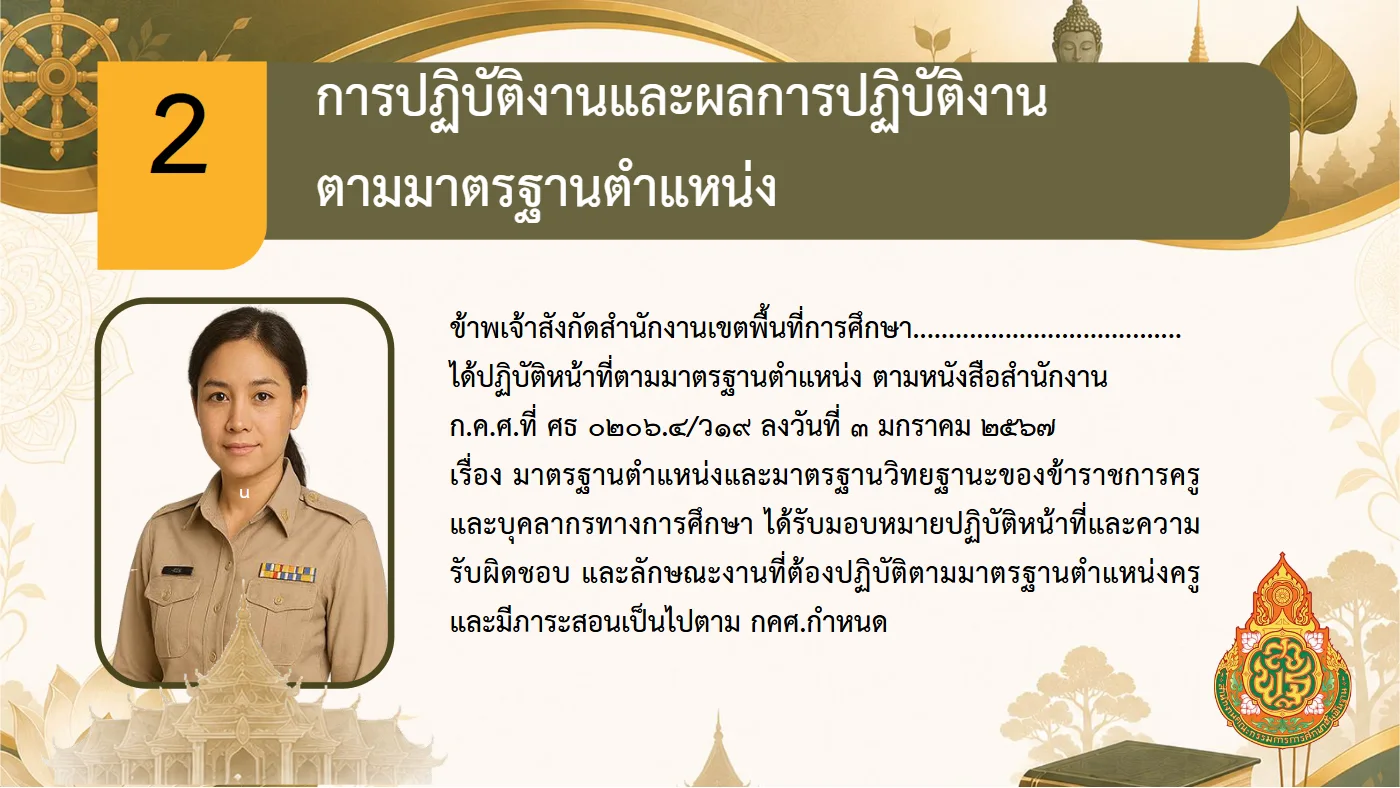 ตัวอย่างงาน หน้า 8