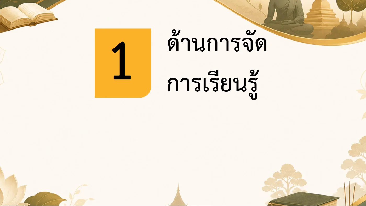 ตัวอย่างงาน หน้า 10