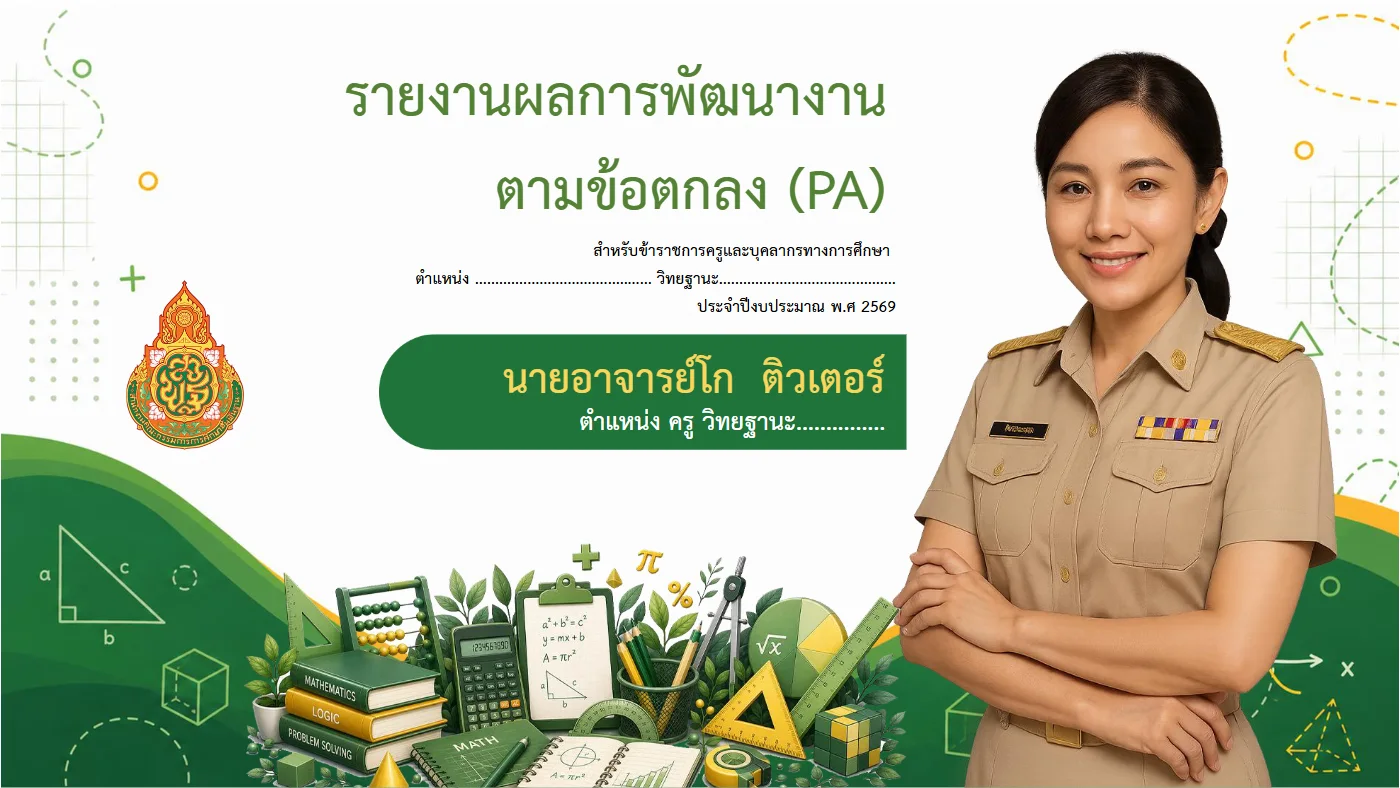ตัวอย่างงาน หน้า 1
