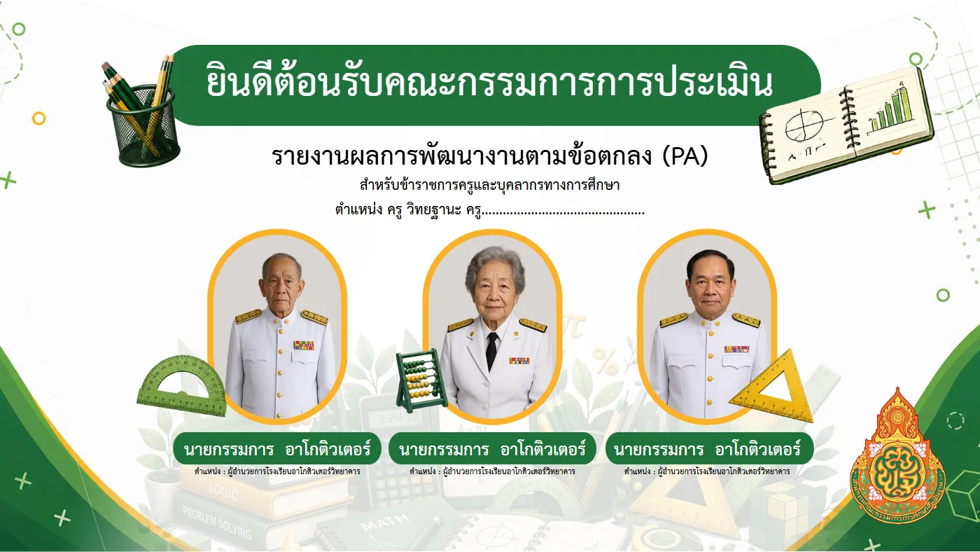 ตัวอย่างงาน หน้า 2