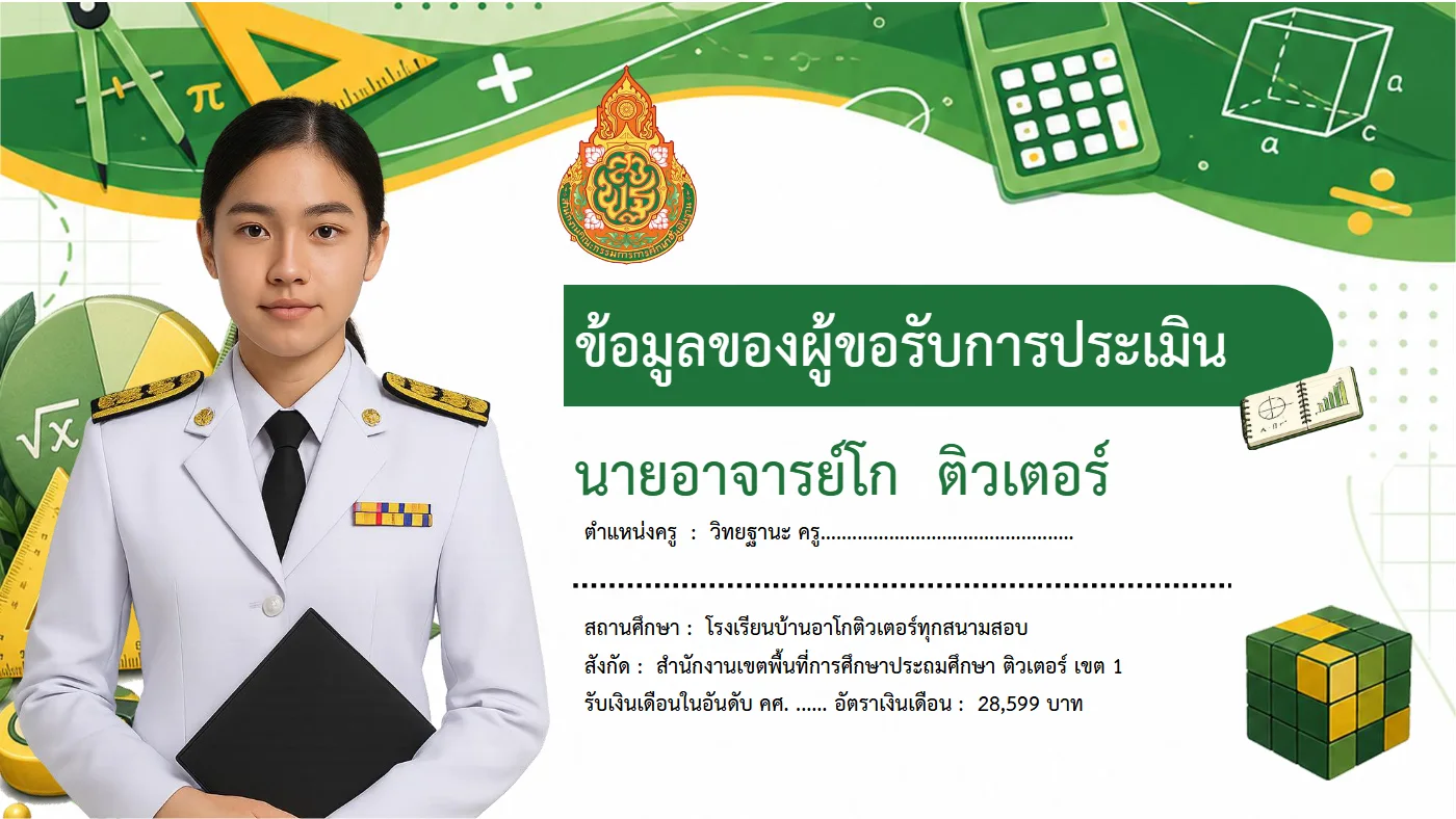 ตัวอย่างงาน หน้า 3