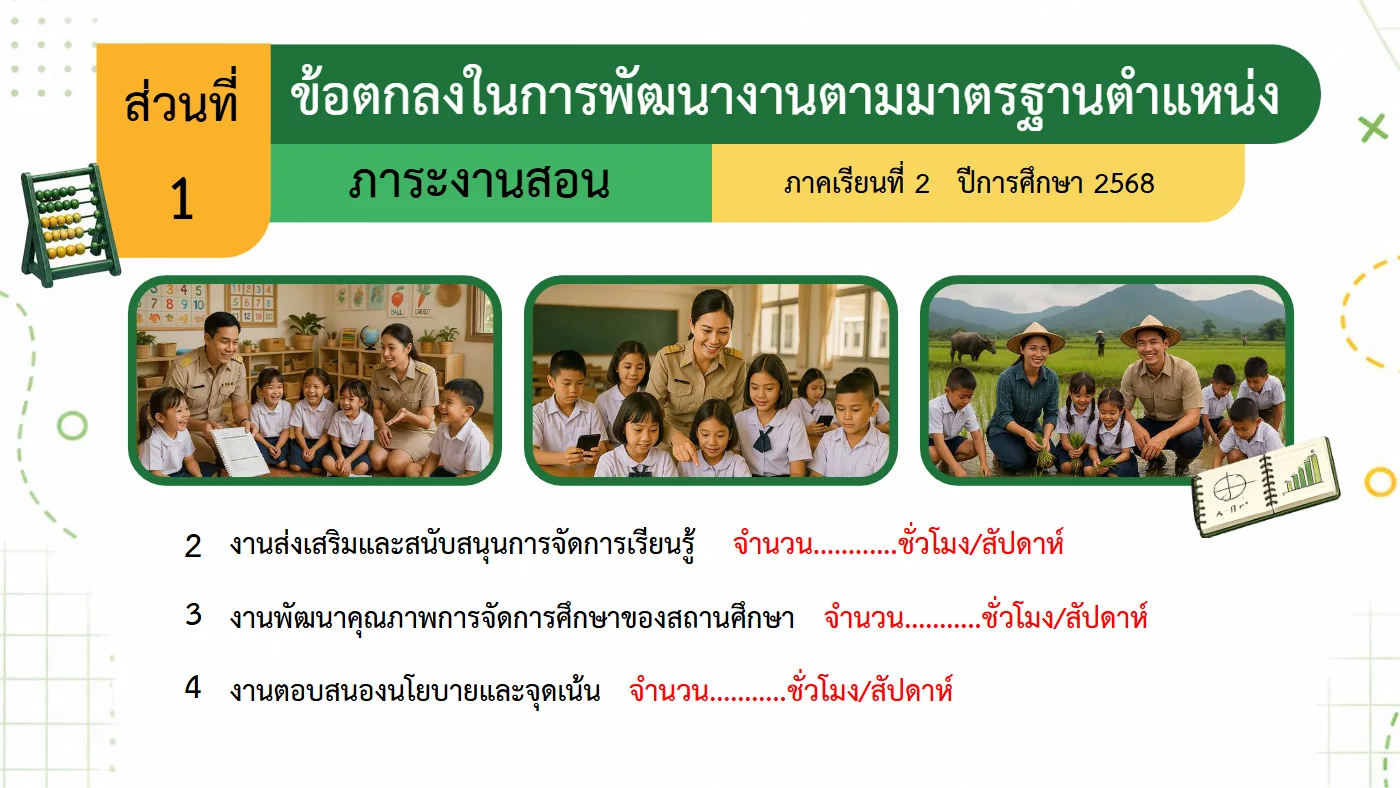 ตัวอย่างงาน หน้า 5