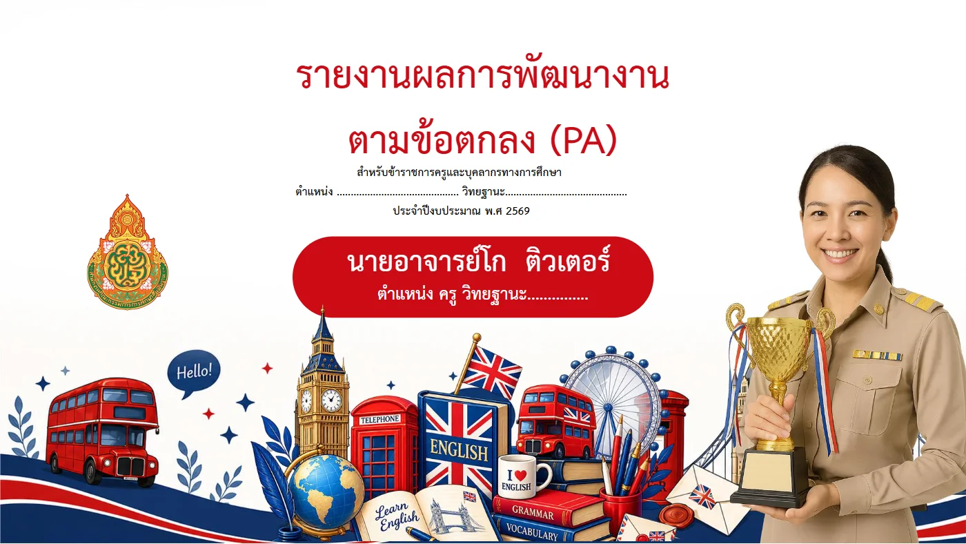 ตัวอย่างงาน หน้า 1