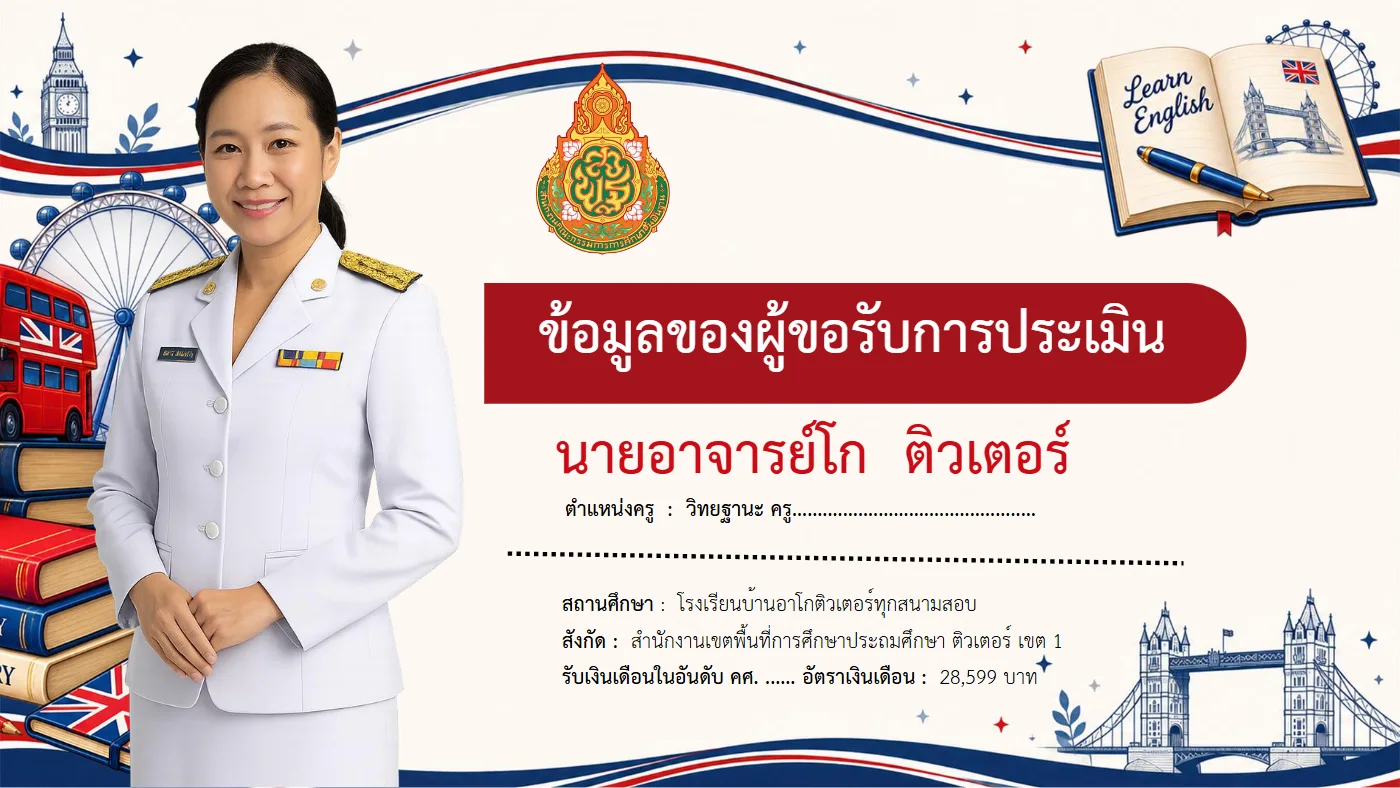 ตัวอย่างงาน หน้า 3