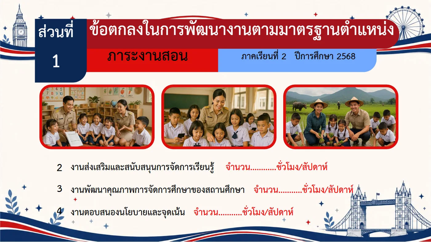 ตัวอย่างงาน หน้า 5