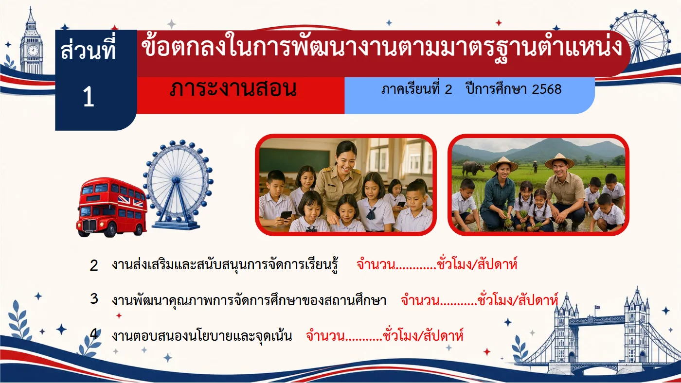 ตัวอย่างงาน หน้า 7